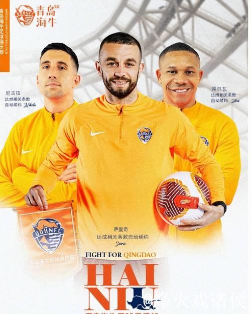 海牛外援大换血，两大核心离开 韦林顿续约遇挑战 保级之战无情明年